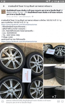 ล้อแม็กซ์ วีออส 16 top สีรมดำ สภาพสวยๆ พร้อมยาง