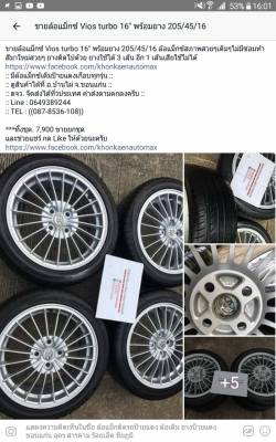 ล้อแม็กซ์ Vios turbo 16" พร้อมยาง 205/45/16