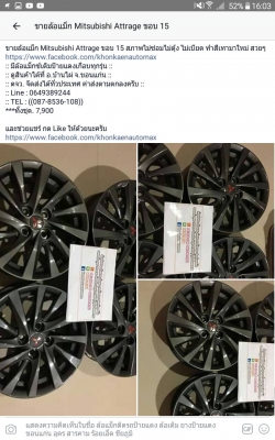 ล้อแม็ก Mitsubishi Attrage ขอบ 15