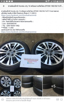 ล้อแม็กซ์ Honda city 16 พร้อมยางบริดโตน EP200 185/55/16 ปี 15