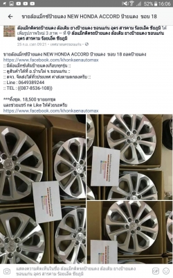 ล้อแม็กซ์ป้ายแดง NEW HONDA ACCORD ป้ายแดง ขอบ 18
