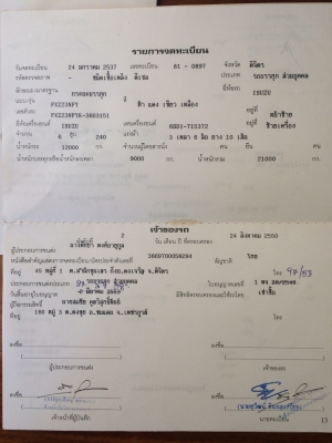 Isuzu 240 ปี 37 เครื่อง 270 แรง โบอินเตอร์ สองเพลา กระบะดั้มพ์ เกียร์อิตั้น มีระบบลากลูก ทะเบียนพร้อม