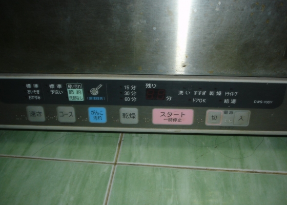 ขายเครื่องล้างจานโตชิบ้ารุ่น DWS-70DY ไฟ100V พร้อมหม้อแปลง ไฟ220vเป็นไฟ100V