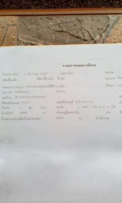 รถอีซูซุ 6 ล้อดั้ม FRR 210 แรงม้า. ปี 55. , ( รถวิ่ง 2xx,xxx กม. ) สนใจติดต่อ 081 - 6079515