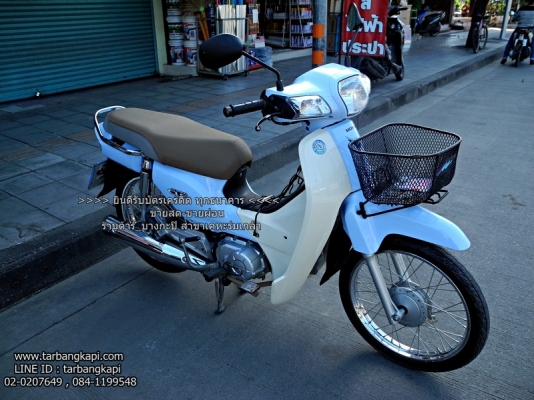 (ขายสด) รถบ้านมือเดียวป้ายแดง Super Cub สวยกริ๊ป (ขายสด) รถบ้านมือเดียวป้ายแดง Super Cub สวยกริ๊ป