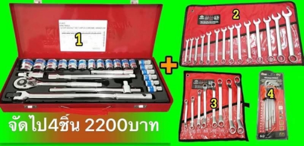 ชุดประหยัดเงิน  4ฃิ้น2200บาท+ค่าส่ง150 บรืการเก็บเงินปลายทาง  0993218757