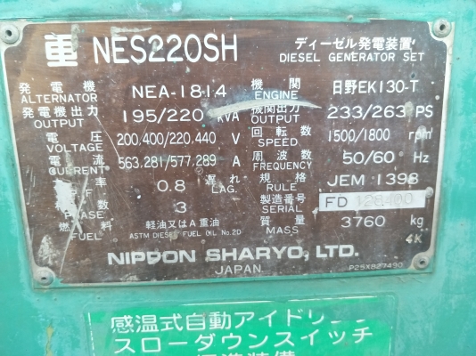 ขายนิปปอน220kva