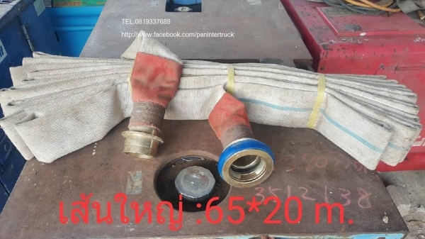 จัดส่งฟรีKERRY*FROM JAPAN SALE**สินค้าปลดระวาง งานนำเข้า : ท่อ /สายยาง /สายดับเพลิง*แบบเส้นใหญ่ ขนาด: 65 *20 m. จัดส่งฟรีKERRY*FROM JAPAN SALE**สินค้าปลดระวาง งานนำเข้า : ท่อ /สายยาง /สายดับเพลิง*แบบเส้นใหญ่ ขนาด: 65 *20 m.