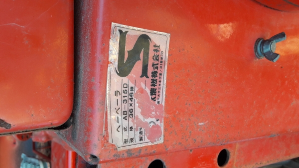 เครื่องอัดฟางนำเข้าจากญี่ปุ่นยี่ห้อซาซากิสภาพสวยแน่น