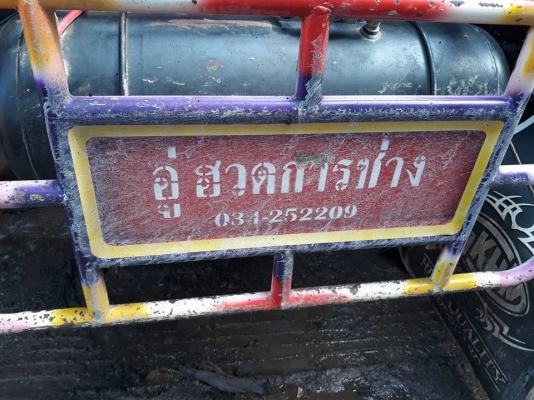 Hino เครื่อง 344 แรง ปี 55 แม่เดี่ยวกระบะดัมพ์มิเนียม มีลำโพงลากลูก พร้อมใช้งาน