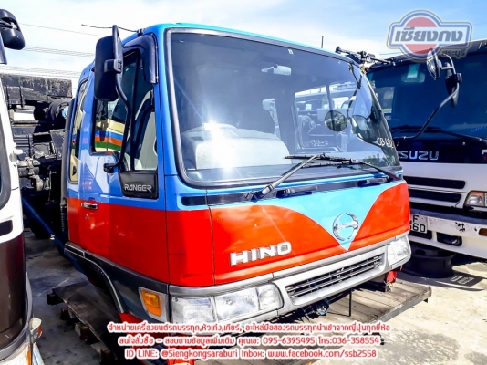 ขายหัวเก๋ง Hino Hitech สมอเงินหัวแคบ สวยมากๆครับ
