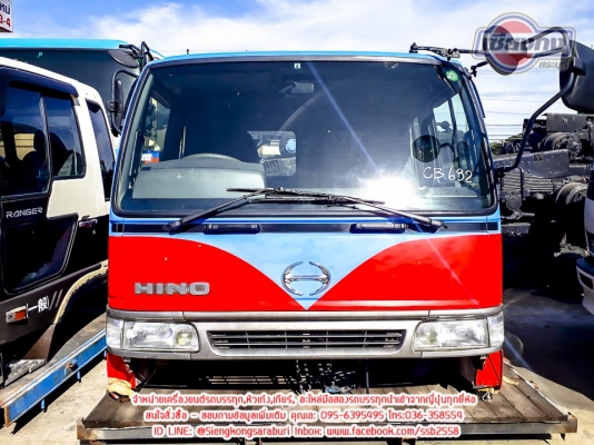ขายหัวเก๋ง Hino Hitech สมอเงินหัวแคบ สวยมากๆครับ