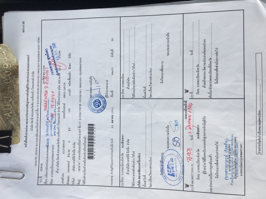 ขายด่วน เอกสารชุดแจ้งจำหน่ายรถZX200-1