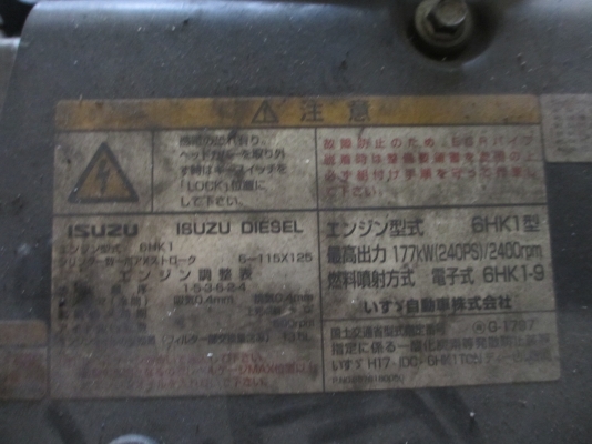 ขายเครื่อง 6HK1 FTR 240แรง ISUZU โรโบคอบ เครื่องนำเข้าจากญี่ปุ่นเอกสารครบ ขายเครื่อง 6HK1 FTR 240แรง ISUZU โรโบคอบ เครื่องนำเข้าจากญี่ปุ่นเอกสารครบ