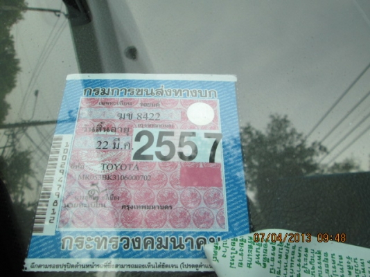 ขออนุญาตขาย TOYOTA CAMRY 2.0E AUTO LPG พร้อมใช้