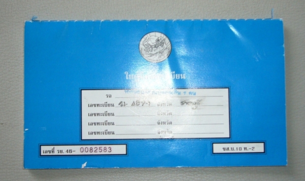 ขาย NISSAN SD23 Profressional 4 ประตู ดีเซล LD20 Turbo