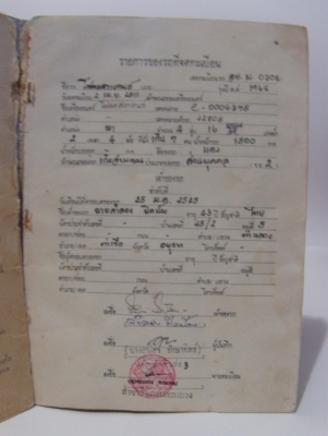 ขายทะเบียนรถโฟล์คตู้ ราคา 25,000 บาท