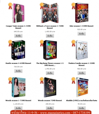 หนังใหม่มาแรง และ ขายดี 17-4-56