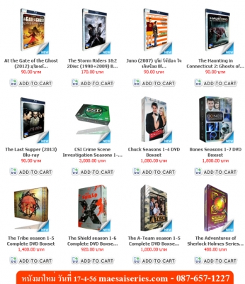 หนังใหม่มาแรง และ ขายดี 17-4-56 หนังใหม่มาแรง และ ขายดี 17-4-56