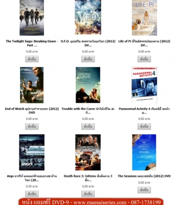หนังใหม่มาแรง และ ขายดี 17-4-56 หนังใหม่มาแรง และ ขายดี 17-4-56