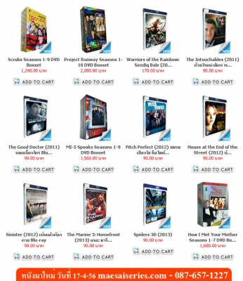 หนังใหม่มาแรง และ ขายดี 17-4-56 หนังใหม่มาแรง และ ขายดี 17-4-56