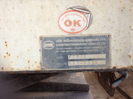 ขายลูกพ่วงดั๊มพ์สามมิตร