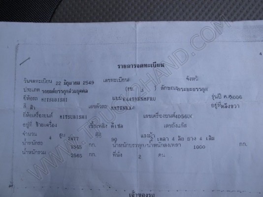 รถกระบะ ยี่ห้อ MITSUBISHI