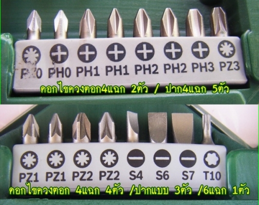 ขาย-BOSCH X44 ชุดเครื่องมือไฟฟ้า จำนวน44ชิ้น44 เช่น ดอกเจาะ เจาะกระแทก ดอกไขควง1/4" แบน แฉก หกเหลี่ยม ท็อก ลูกบล็อก1/4"