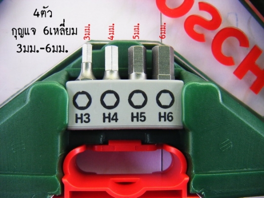 ขาย-BOSCH X44 ชุดเครื่องมือไฟฟ้า จำนวน44ชิ้น44 เช่น ดอกเจาะ เจาะกระแทก ดอกไขควง1/4" แบน แฉก หกเหลี่ยม ท็อก ลูกบล็อก1/4"