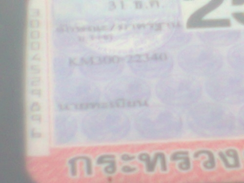 ขายรถฮีโน่ KM 300 เครื่อง 165 แรงม้า Fหน้า F หลัง