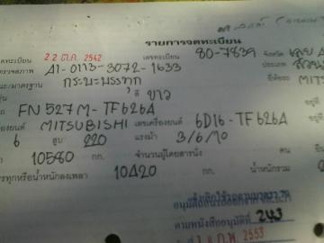 ขายด่วน