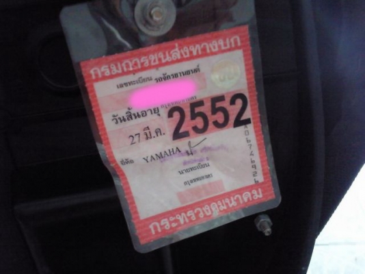 ขายยามาฮ่า NUVO อีลีแกรน 135  ด่วนถุกๆ