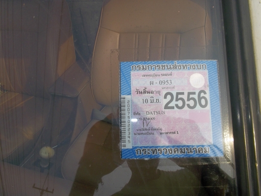 ขอขายดัชสัน720 4ขอมีทะเบียนไม่ขาดต่อราคา70000