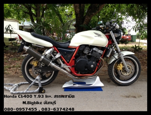ขาย.... Honda Cb400cc Y.93 Inv. สรรพสามิต เอ็ม จันทบุรี !!
