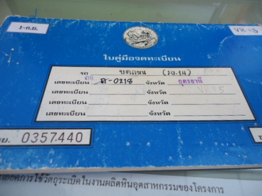 ขาย รถ บด สั่น สะ เทือน SAKAI SV 500 TF