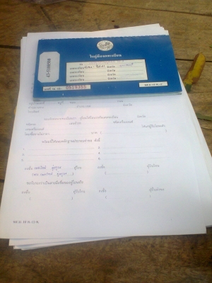 ขายแล้วครับ