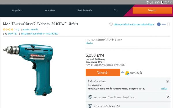 สว่านไร้สาย Makita รุ่น 6010DW