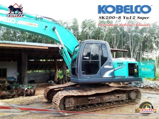 ขายรถแบ็คโฮ KOBELCO SK200-8 Yn12 Super ชั่วโมงน้อยที่สุดในประเทศไทย