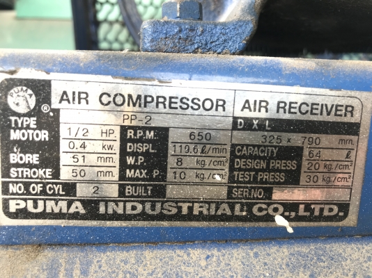 ขายปั๊มลม PUMA 1/2 Hp ถัง 64 ลิตร ขายปั๊มลม PUMA 1/2 Hp ถัง 64 ลิตร