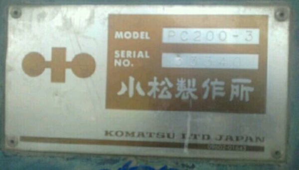 ขาย!! >>> Pc200 รุ่น 3 ใช้งานได้ตามสภาพ ราคา 295,000 บาท <<< เบอร์ติดต่อ 098-7155789 086-4631102