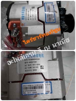 อะไหล่รถเครนราคามิตรภาพ อะไหล่รถเครนราคามิตรภาพ