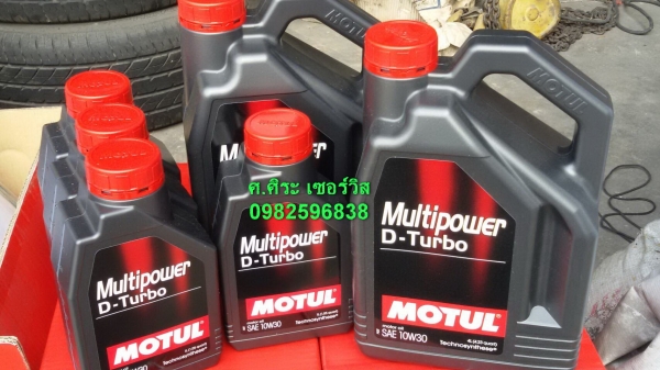 MOTUL Multipower D-Turbo น้ำมันเครื่องสูตรพิเศษ