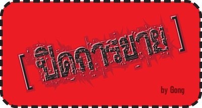 ล้อ Vigo 4x4 15 ยาง Dunlop 30"