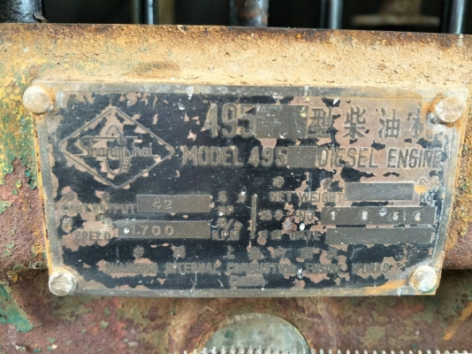 ขายเครื่องยนต์ ปันไฟ