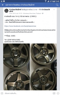 ล้อแม็ก ขอบ 16 4 รู 100 สภาพสวย