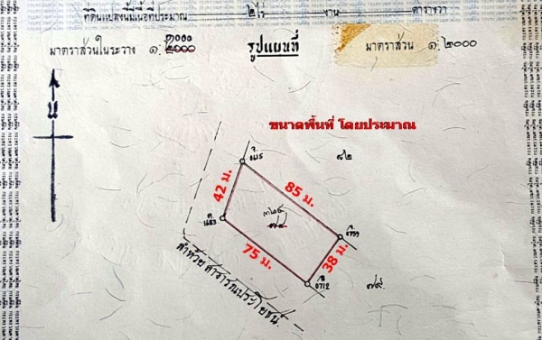 ที่ดินโฉนด 2 ไร่ ย่านตัวเมืองกาญจน์