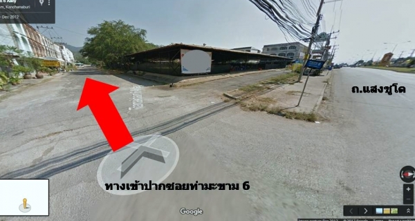 ที่ดินโฉนด 2 ไร่ ย่านตัวเมืองกาญจน์