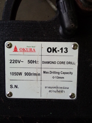 สว่านแท่นแม่เหล็ก