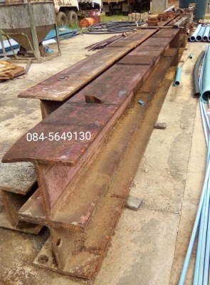 เหล็กใช้งาน เอช-บีม 350 x 350 ยาว 7.50 ม. จำนวน 8 เส้น (น้ำหนักรวมประมาณ8ตัน)สวยๆแบบนี้นานๆมาทีค่ะ (ราคา18บาท/ก.ก.)