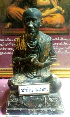 พระที่บ้านจะให้บูชาครับ